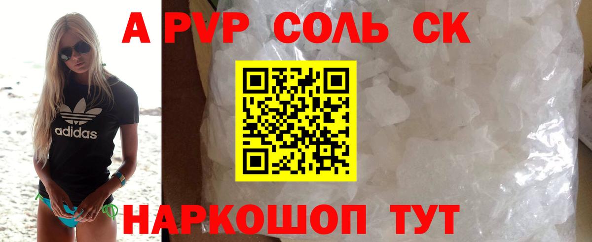 Альфа ПВП СК Гагарин