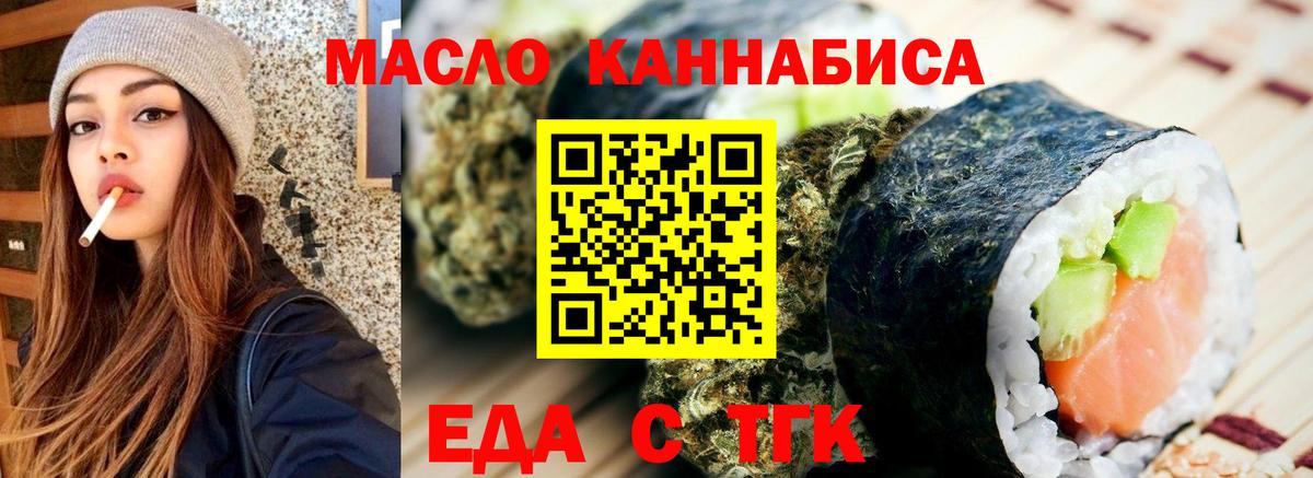 Cannafood марихуана  Вход с VPN  Гагарин 