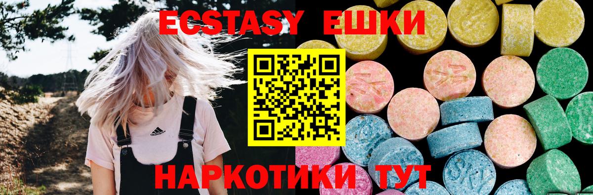 Ecstasy Cube  ЭКСТАЗИ VHQ  ЭКСТАЗИ  Вход с VPN  Гагарин 