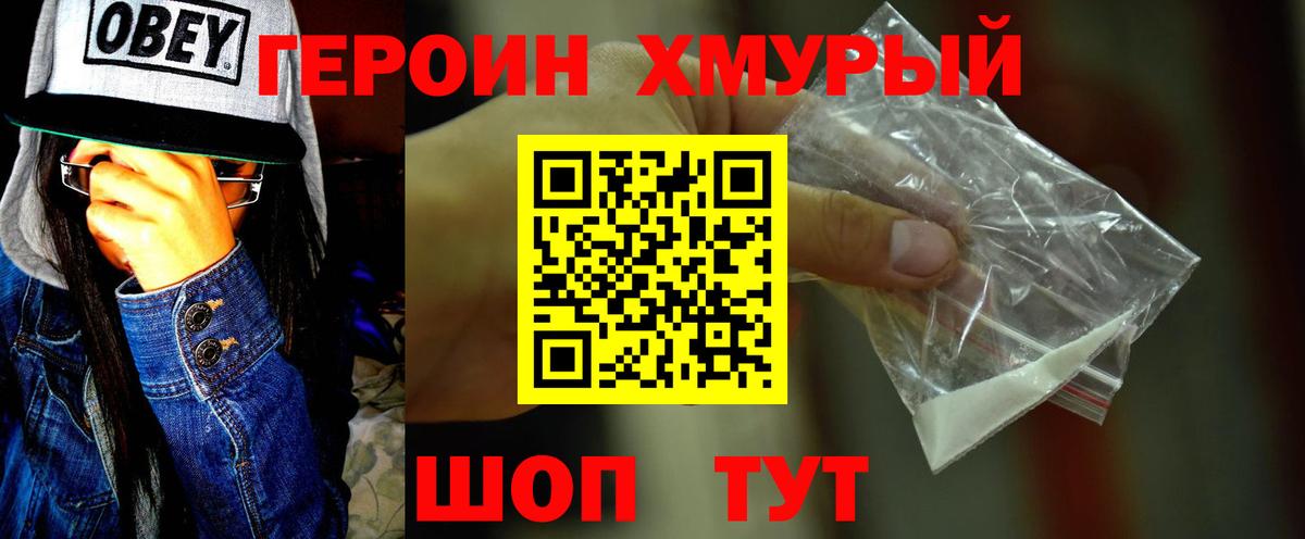 Гагарин  ГЕРОИН афганец  Вход с VPN 