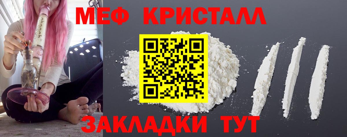 Мефедрон  Вход с VPN  Гагарин  Меф  Меф VHQ  МЕФ кристаллы 
