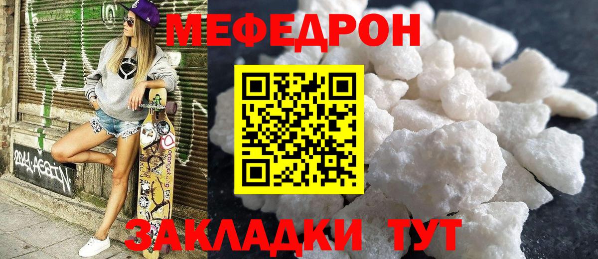 Меф кристаллы Гагарин