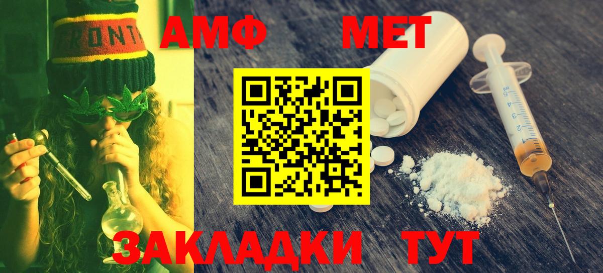 МЕТАМФЕТАМИН Декстрометамфетамин 99.9%  Вход с VPN  Гагарин 