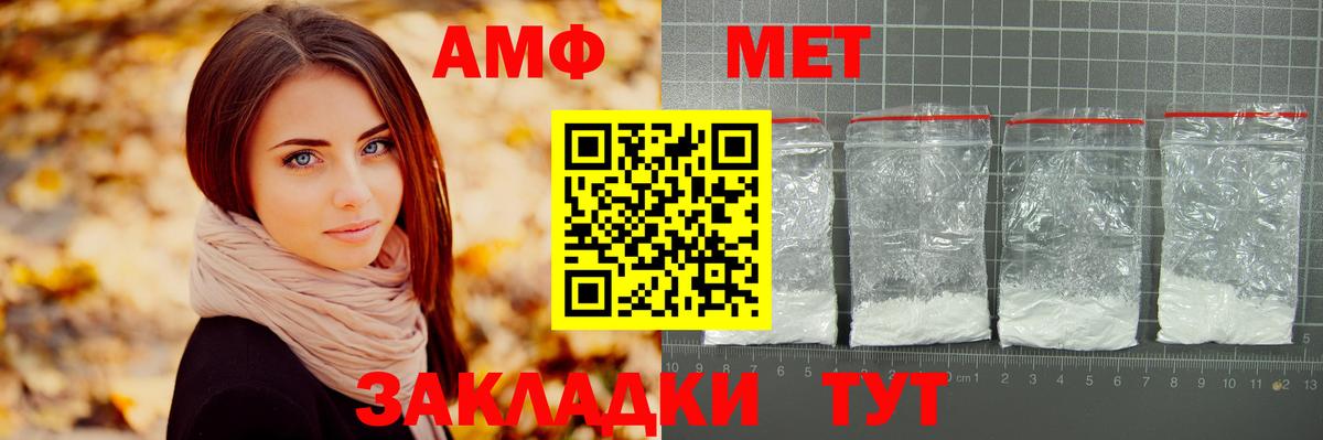 Первитин винт Гагарин